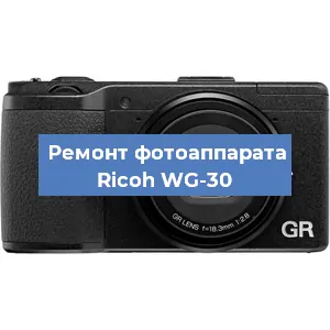 Чистка матрицы на фотоаппарате Ricoh WG-30 в Тюмени